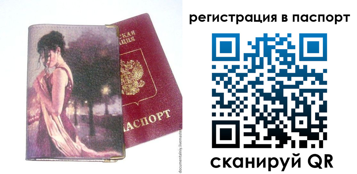 прописка в квартире в Нижних Сергах