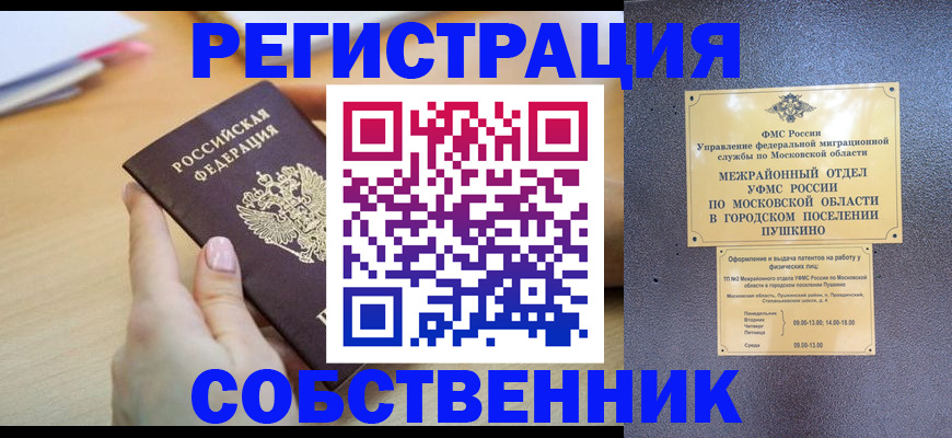 прописка штамп в Нижних Сергах