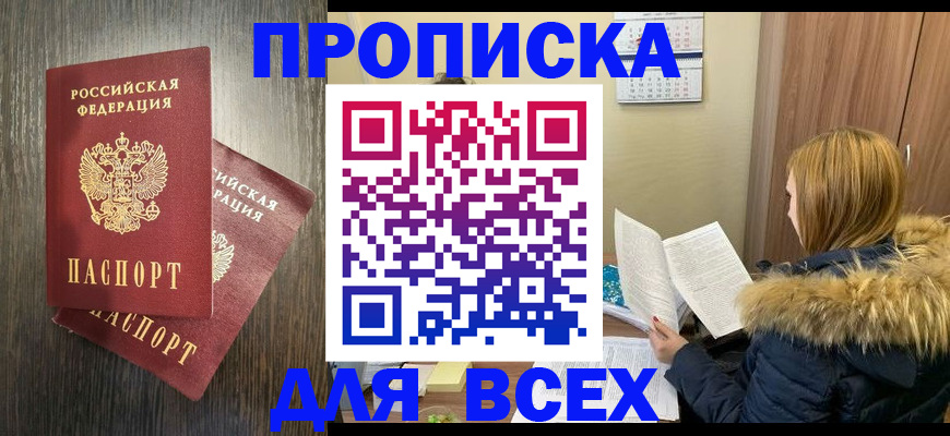 временная регистрация в квартире в Нижних Сергах