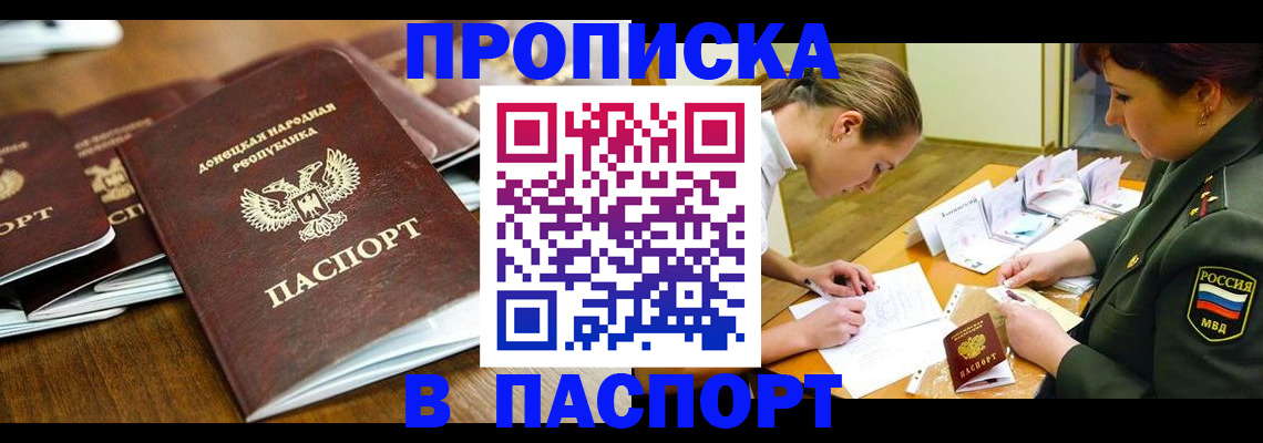 временная прописка в Нижних Сергах